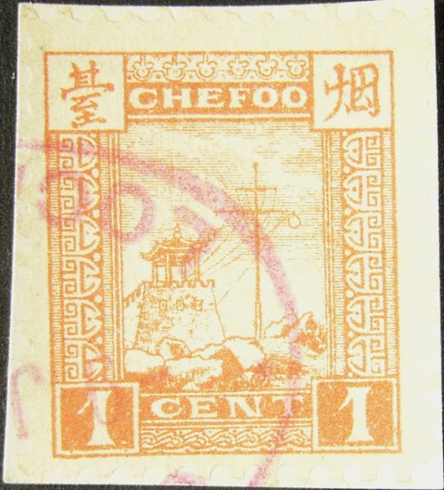Stamp from Chefoo, now Yantai